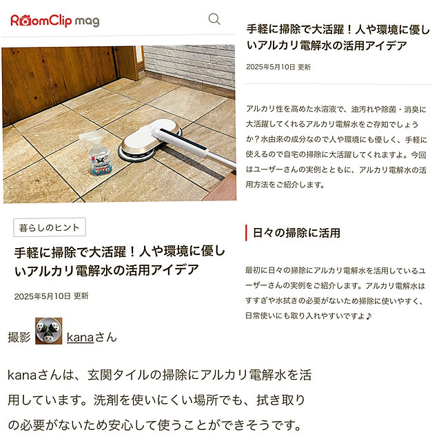 kanaさんの実例写真