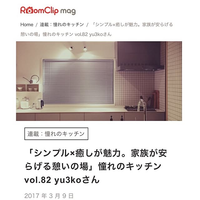 yu3koさんの実例写真