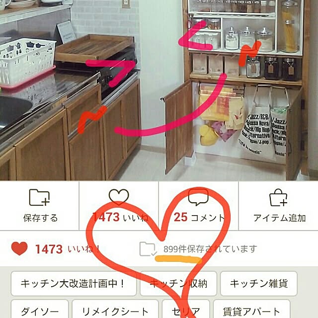Ryoさんの実例写真