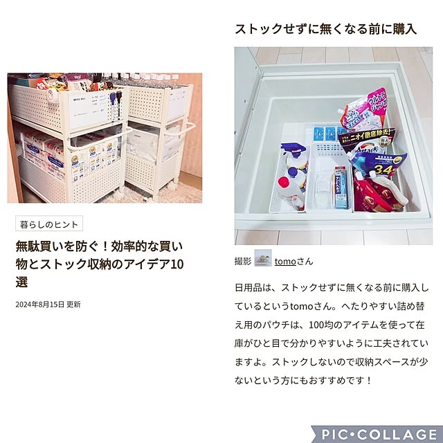 tomoさんの実例写真