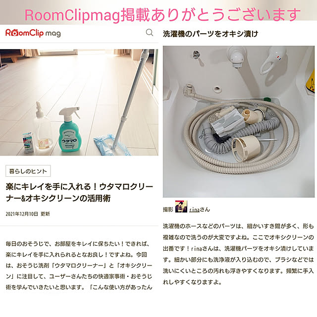 rinaさんの実例写真