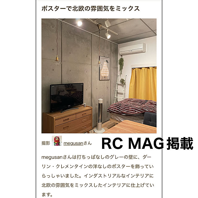megusanさんの実例写真