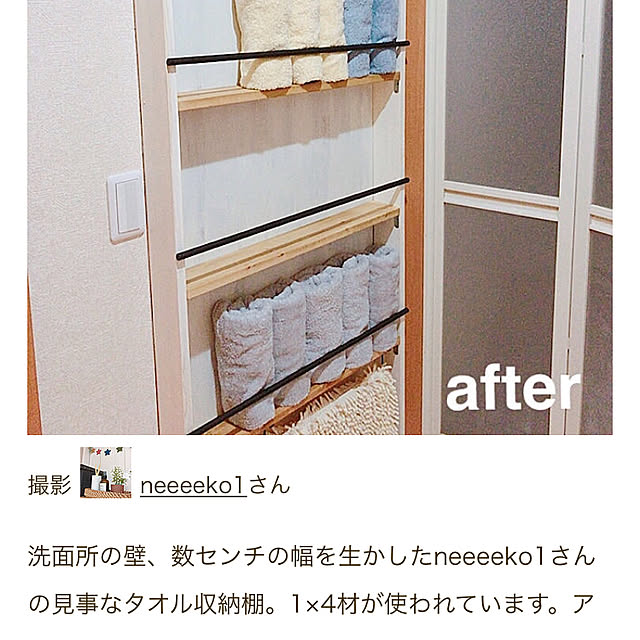 neeeeko1さんの実例写真