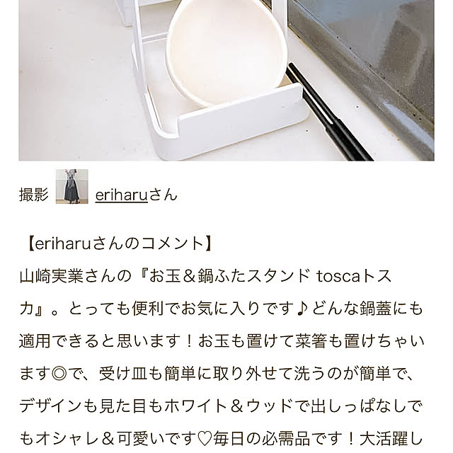 eriharuさんの部屋