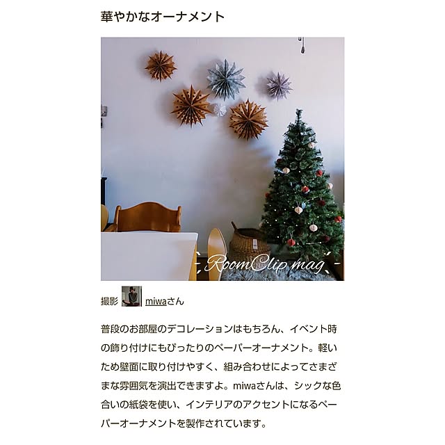 miwaさんの実例写真
