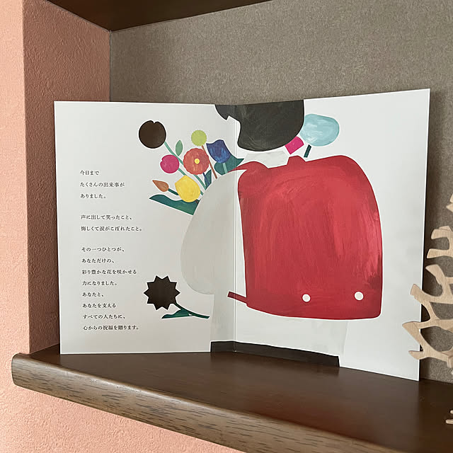 troisさんの部屋