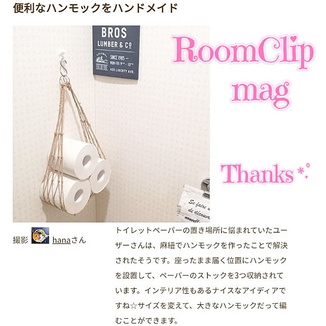 hanaさんの実例写真