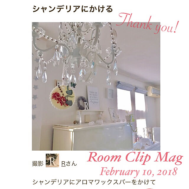 Rさんの実例写真