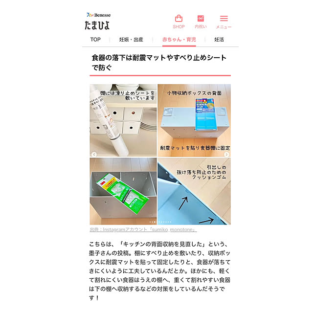 sumikoさんの部屋
