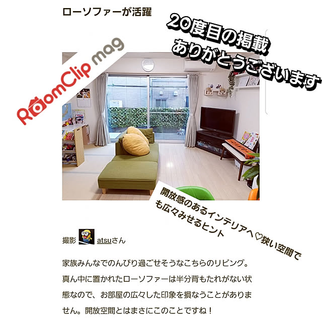 atsuさんの実例写真