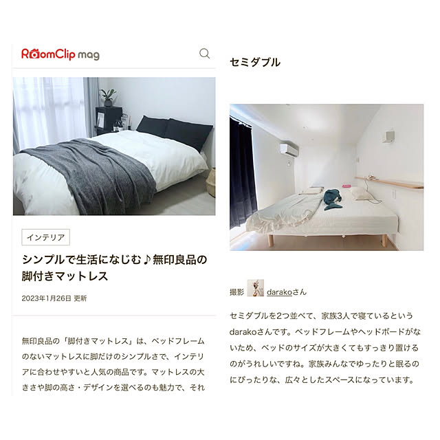 darakoさんの実例写真