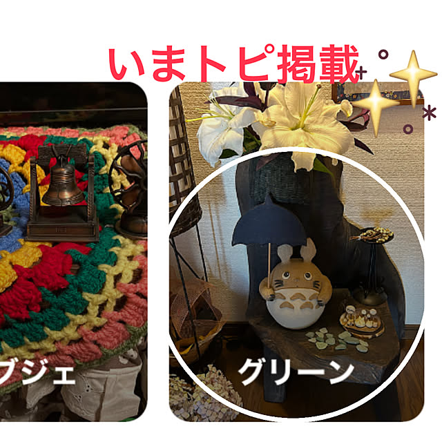 ritsukoさんの実例写真