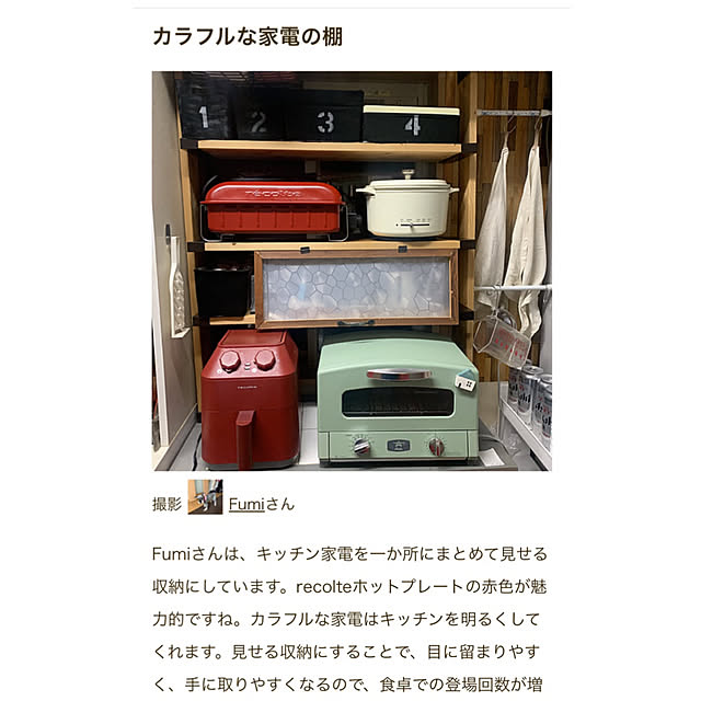 Fumiさんの実例写真