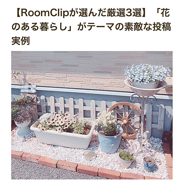hiroさんの実例写真