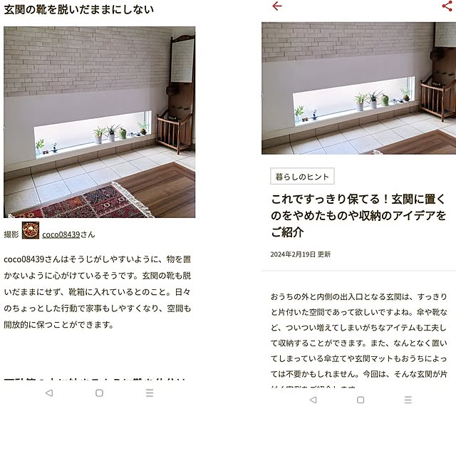 coco0.84.さんの実例写真