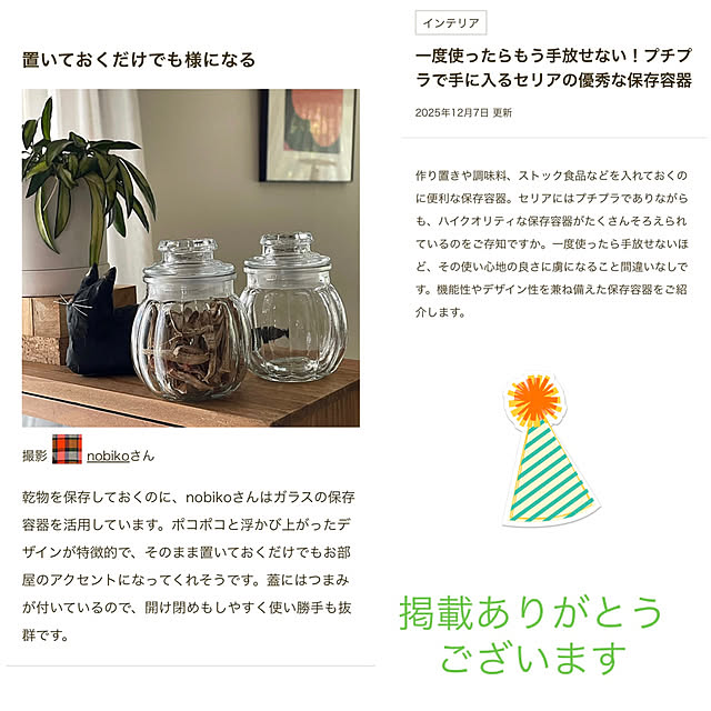 nobikoさんの部屋