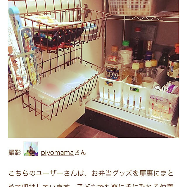 piyopiyoさんの実例写真