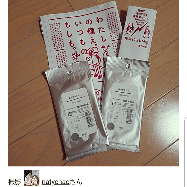 natyenaoさんの実例写真