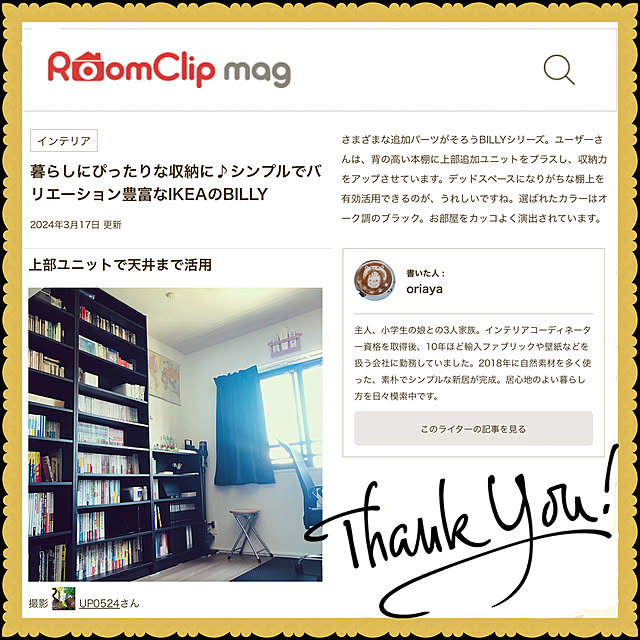 up0524さんの実例写真