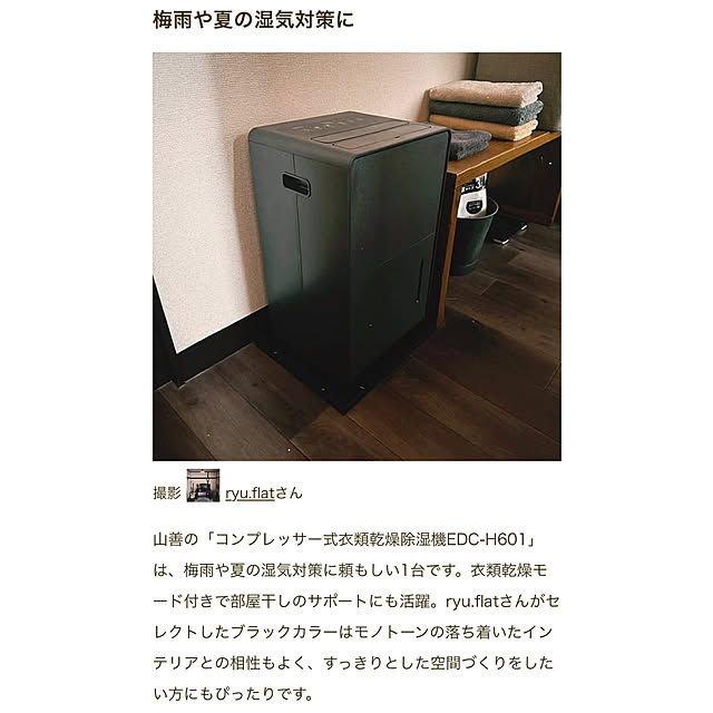 ryu.flatさんの実例写真