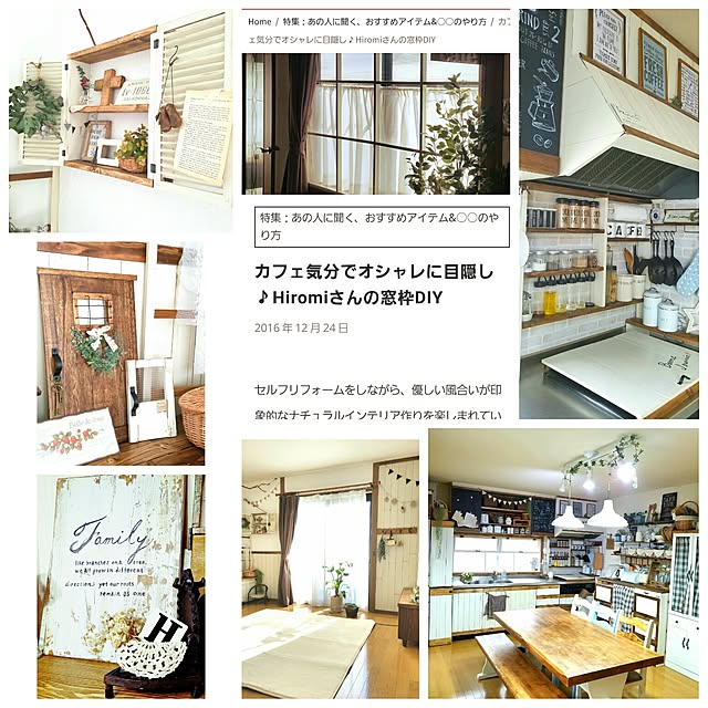 Hiromi.さんの実例写真