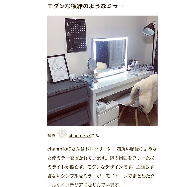 chanmika7さんの実例写真