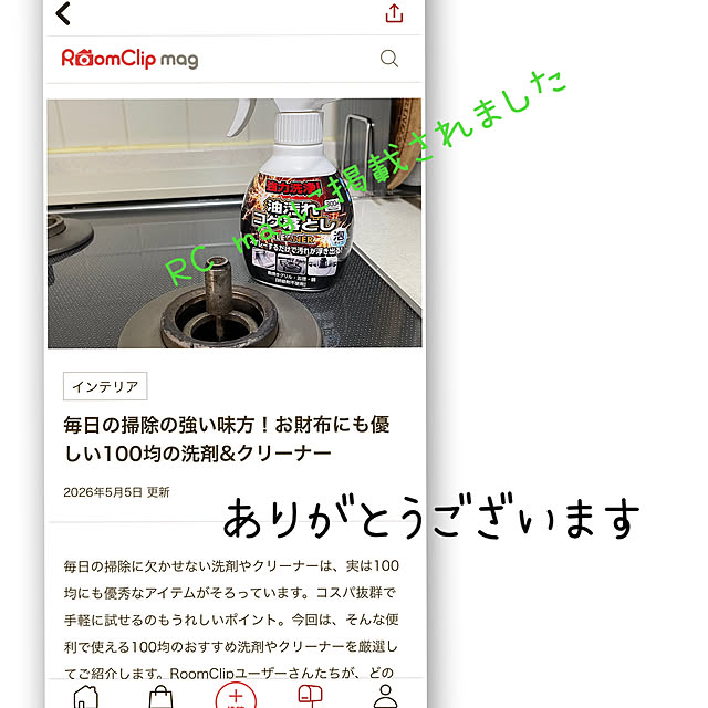 honpoさんの実例写真