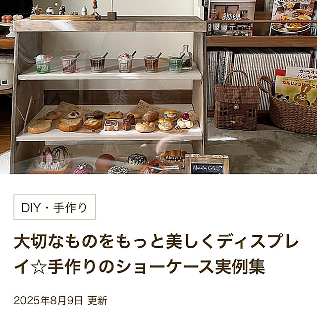 AZUさんの実例写真