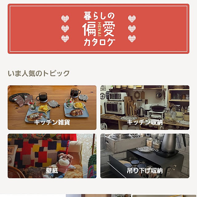 kumutanさんの実例写真