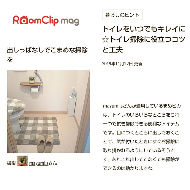 mayumi.sさんの実例写真