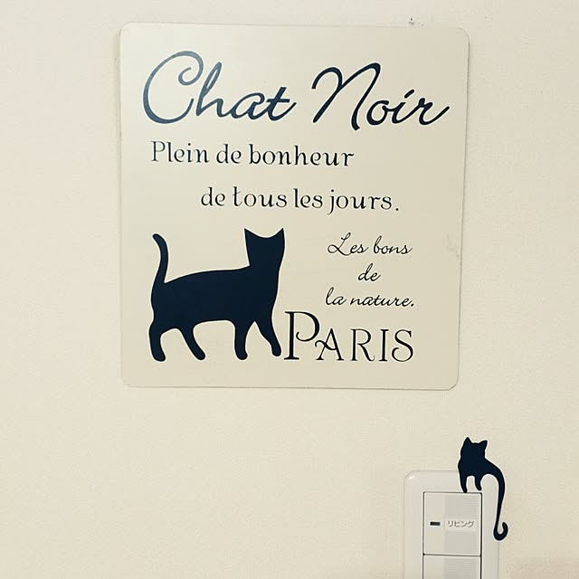 chatnoirさんの実例写真