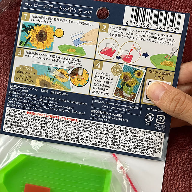 manduonmaさんの部屋