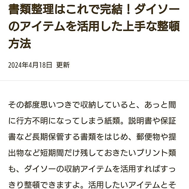 noguriさんの部屋