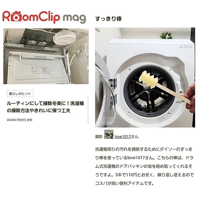 love1017さんの実例写真