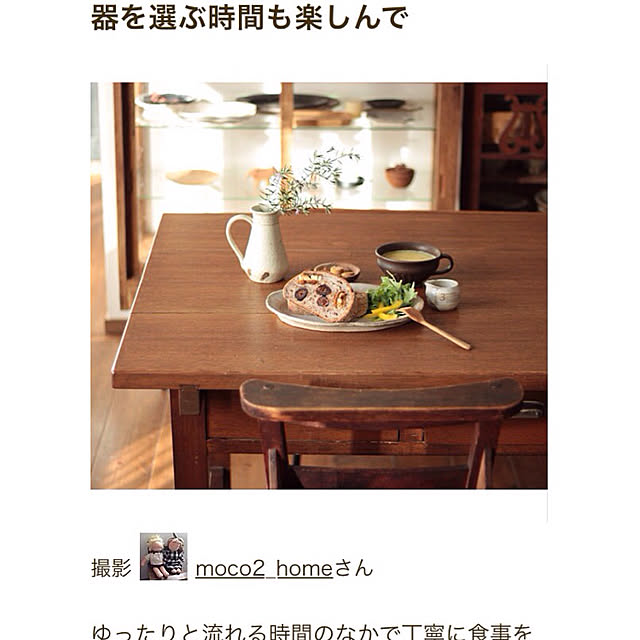 moco2_homeさんの実例写真