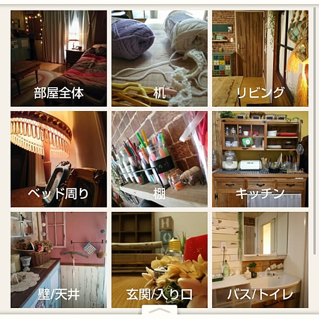 hotaruさんの実例写真