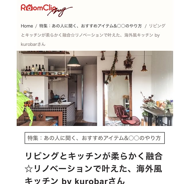 kurobarさんの実例写真