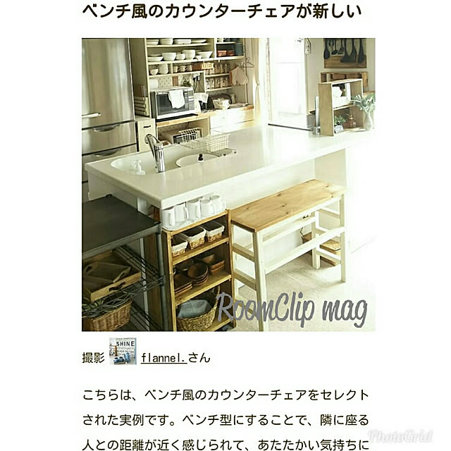 flannel.さんの実例写真
