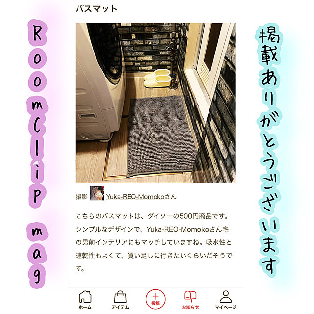 YUKA-REO-MOMOKOさんの実例写真