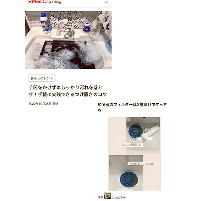 chacoさんの実例写真