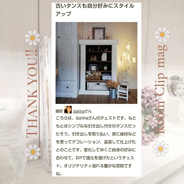 izurinaさんの実例写真