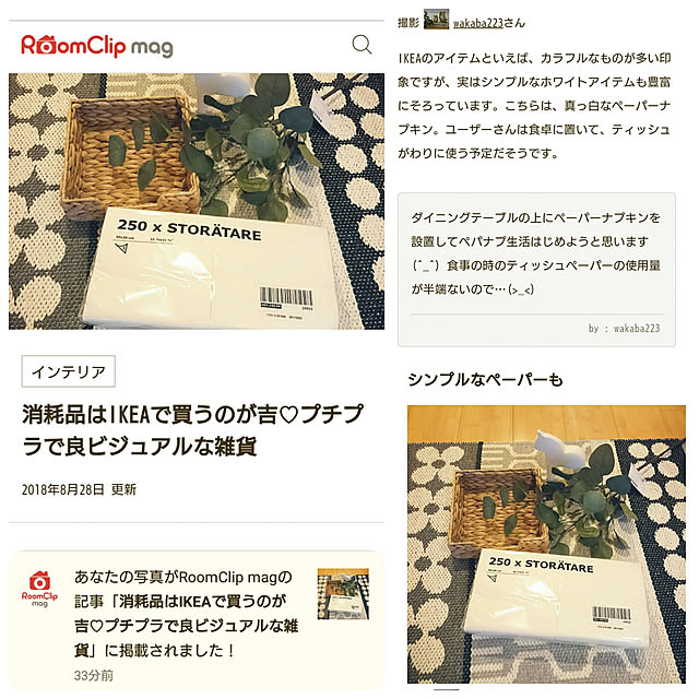 wakaba223さんの実例写真