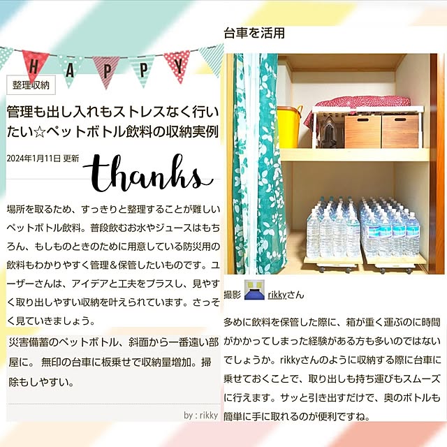 rikkyさんの実例写真