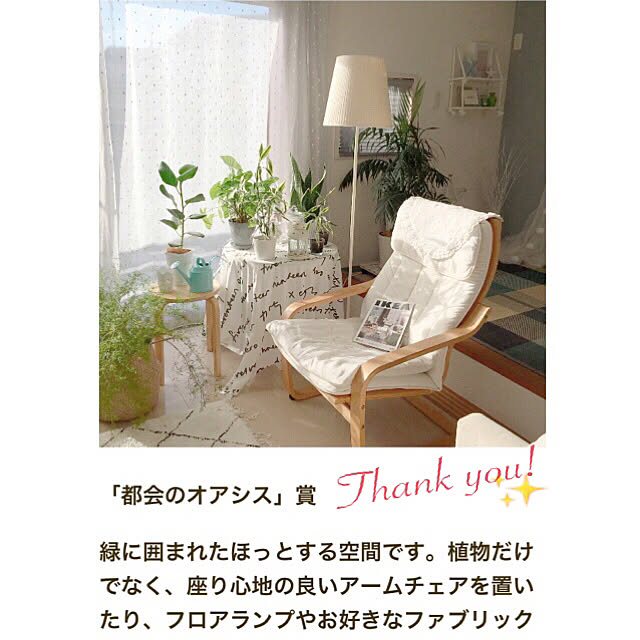 Rさんの実例写真