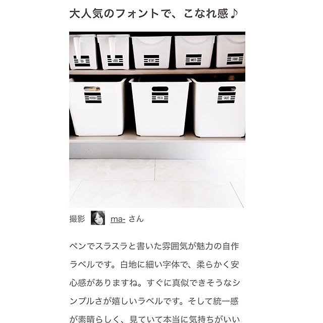 ma-さんの実例写真