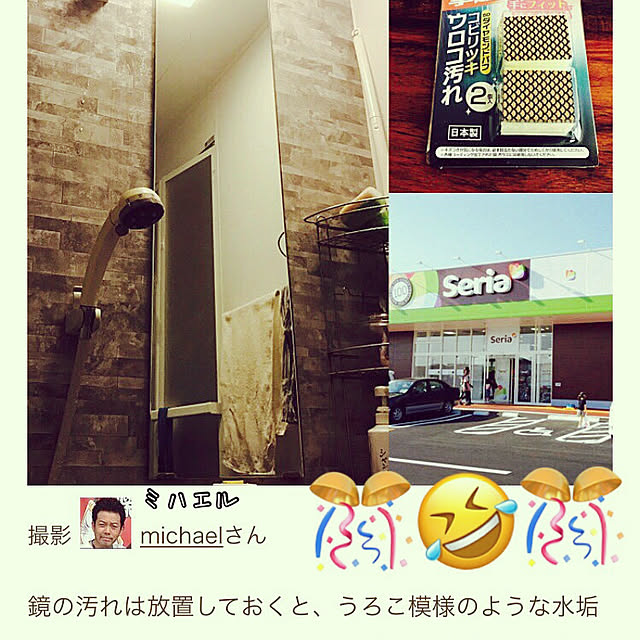 michaelさんの実例写真
