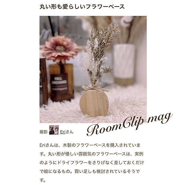 Eriさんの実例写真