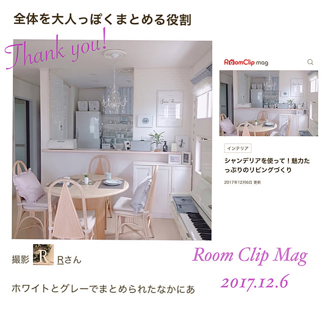 Rさんの実例写真