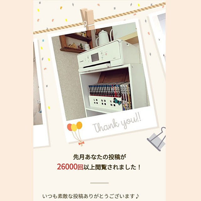 tomomiさんの実例写真