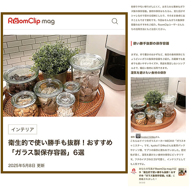kyoko1124koさんの実例写真